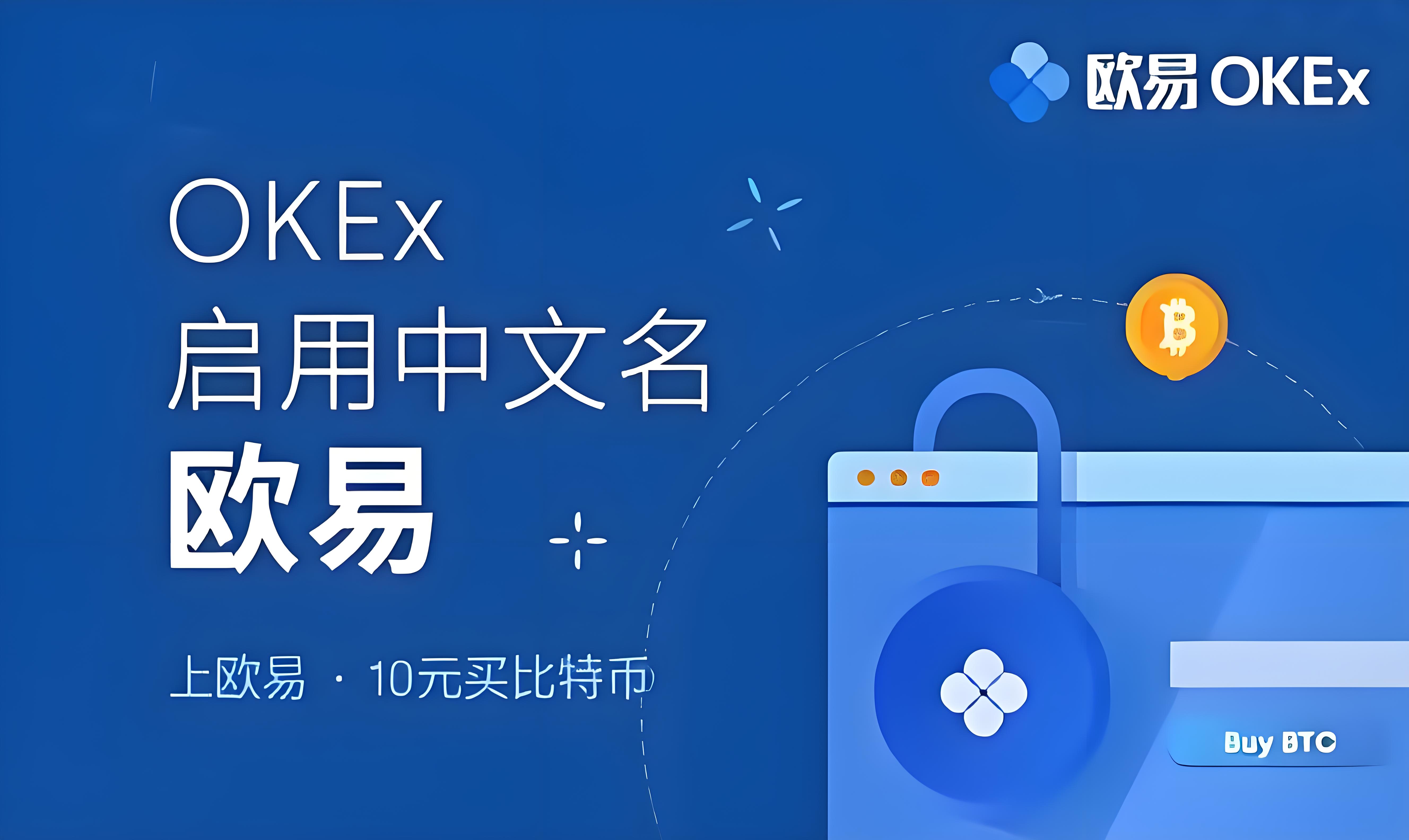 oe交易所平台